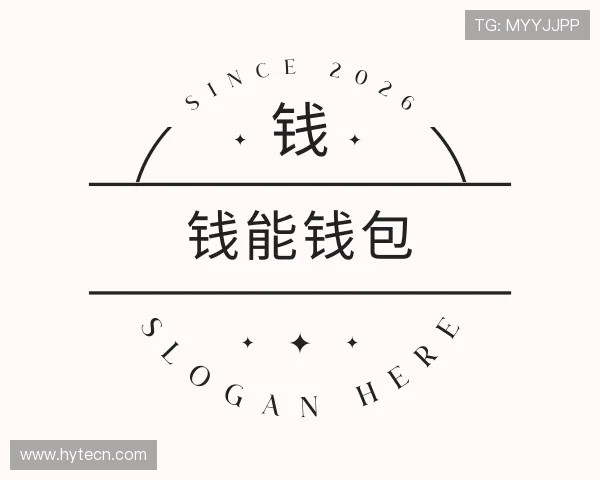 认识钱能钱包